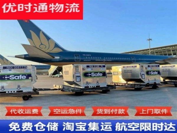 佳县到葡萄牙空运加急专线